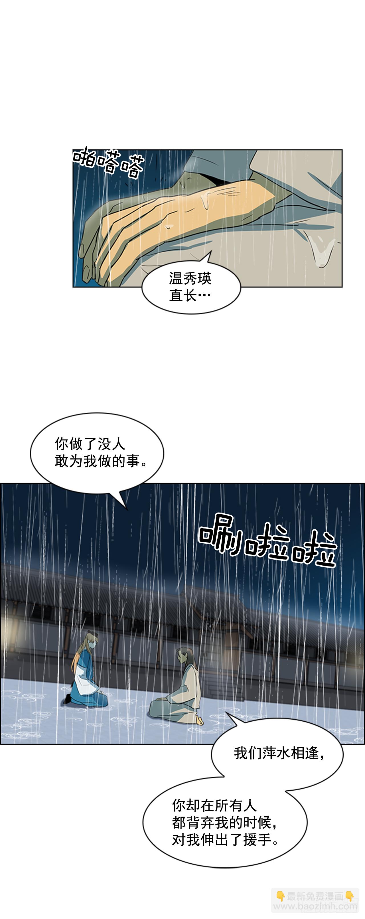 2.斩首刀落-第3话