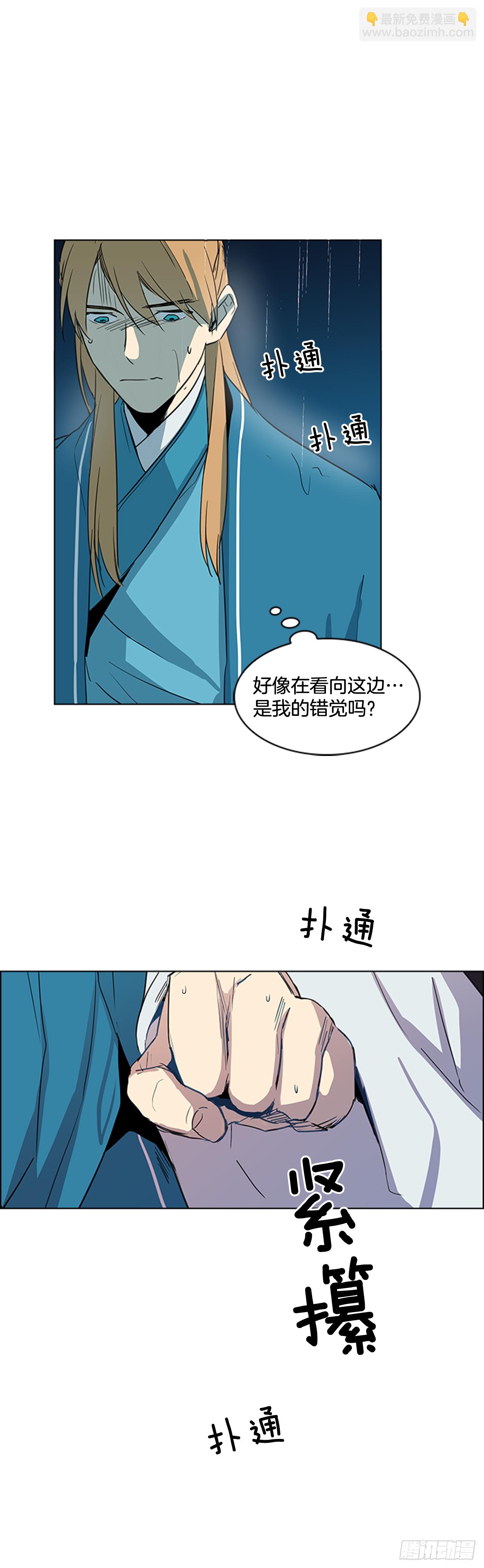 2.斩首刀落-第3话