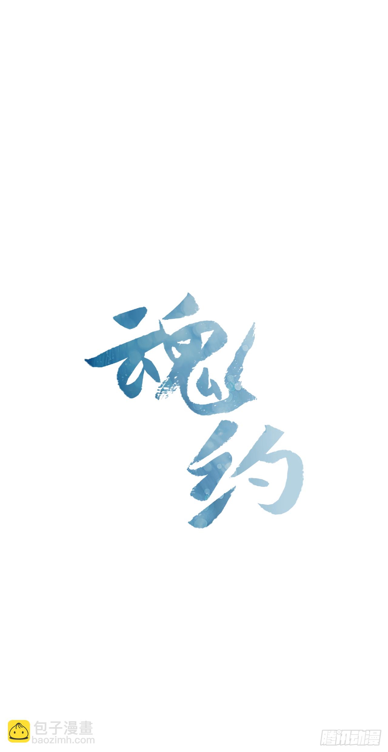 20.太卜令出场-第21话