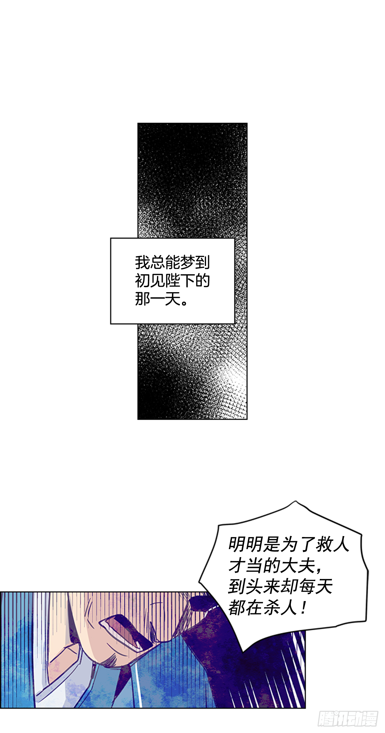 20.太卜令出场-第21话
