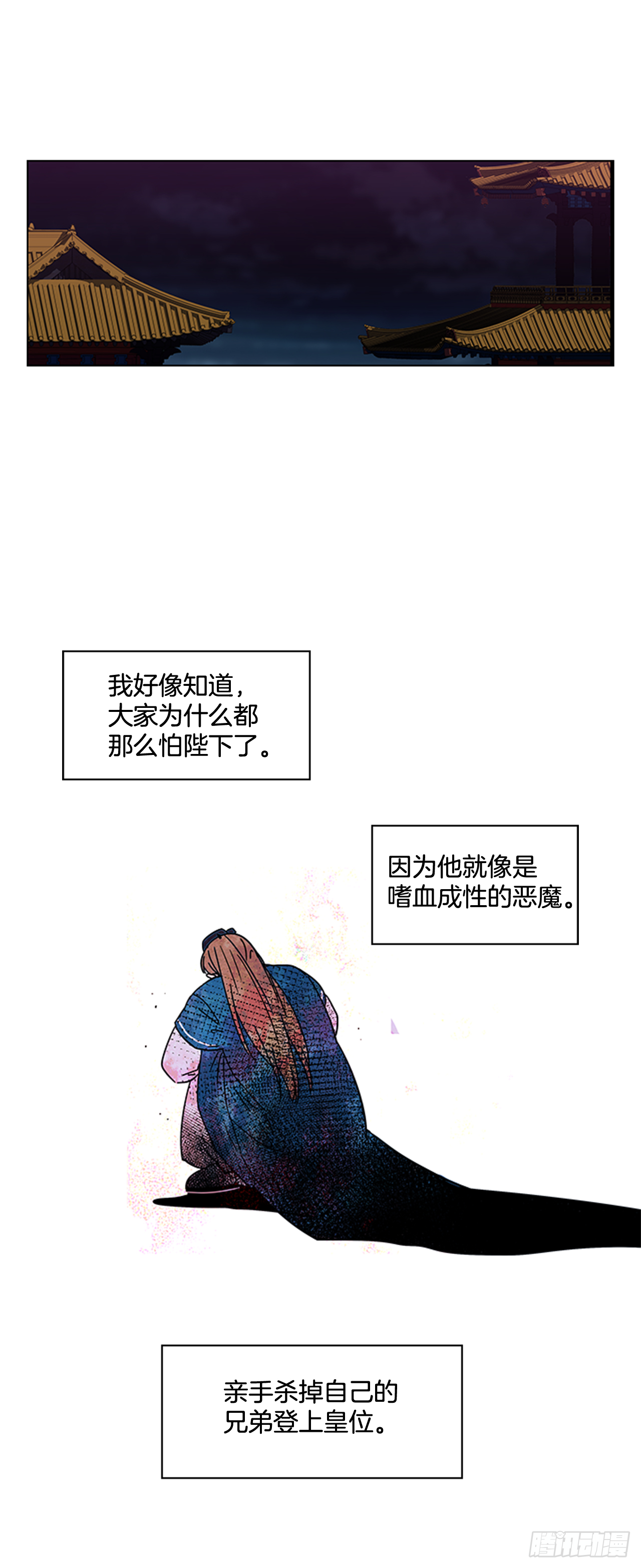 20.太卜令出场-第21话