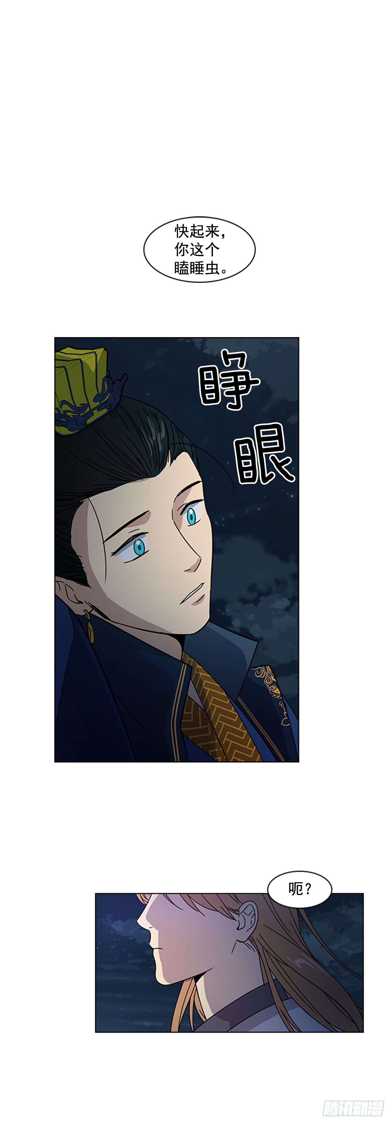 20.太卜令出场-第21话