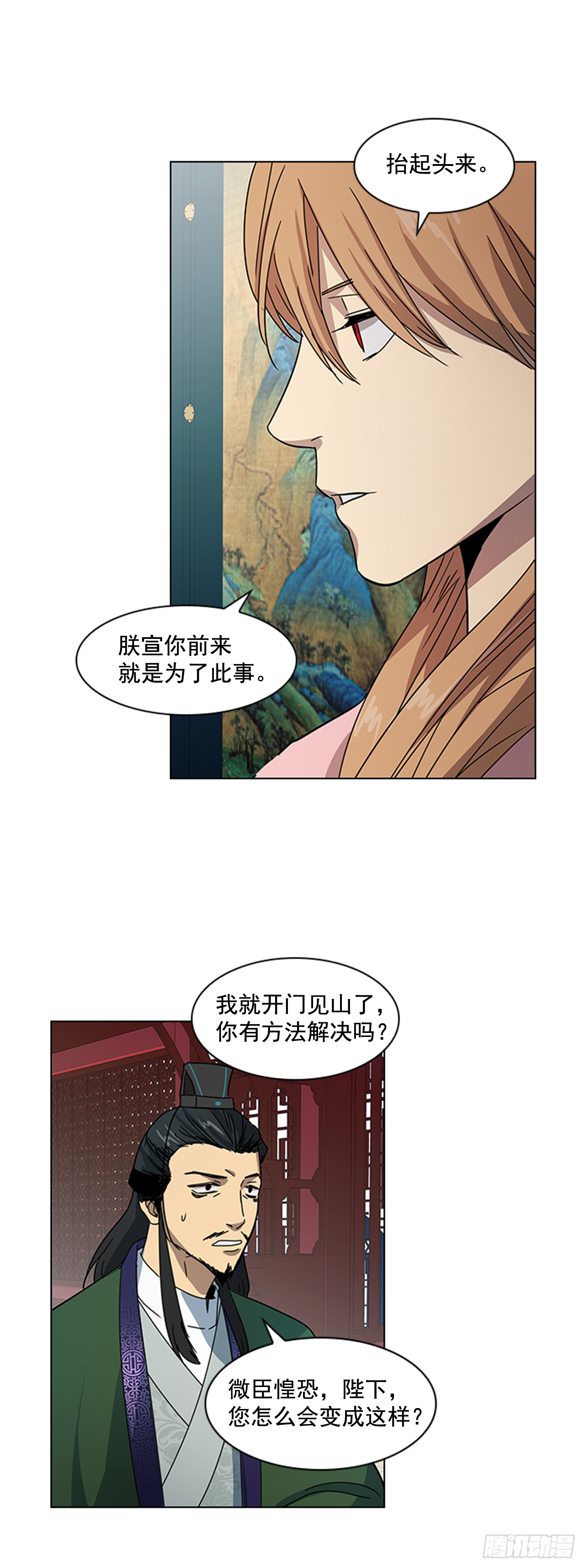 20.太卜令出场-第21话