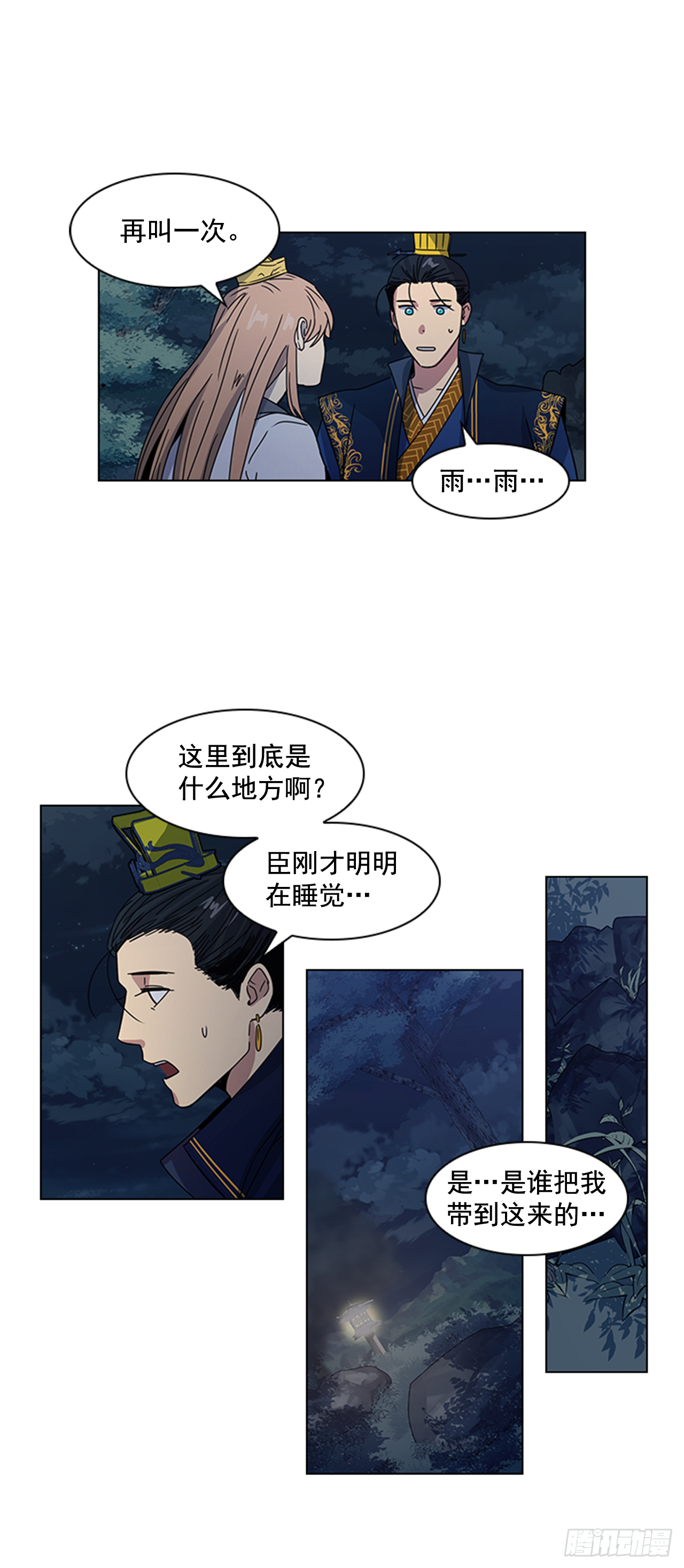 20.太卜令出场-第21话