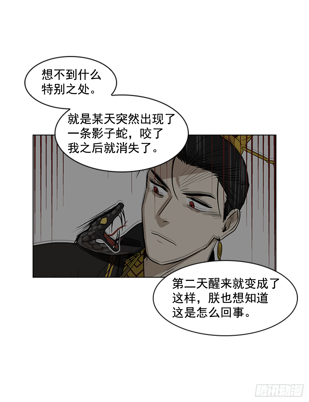 20.太卜令出场-第21话