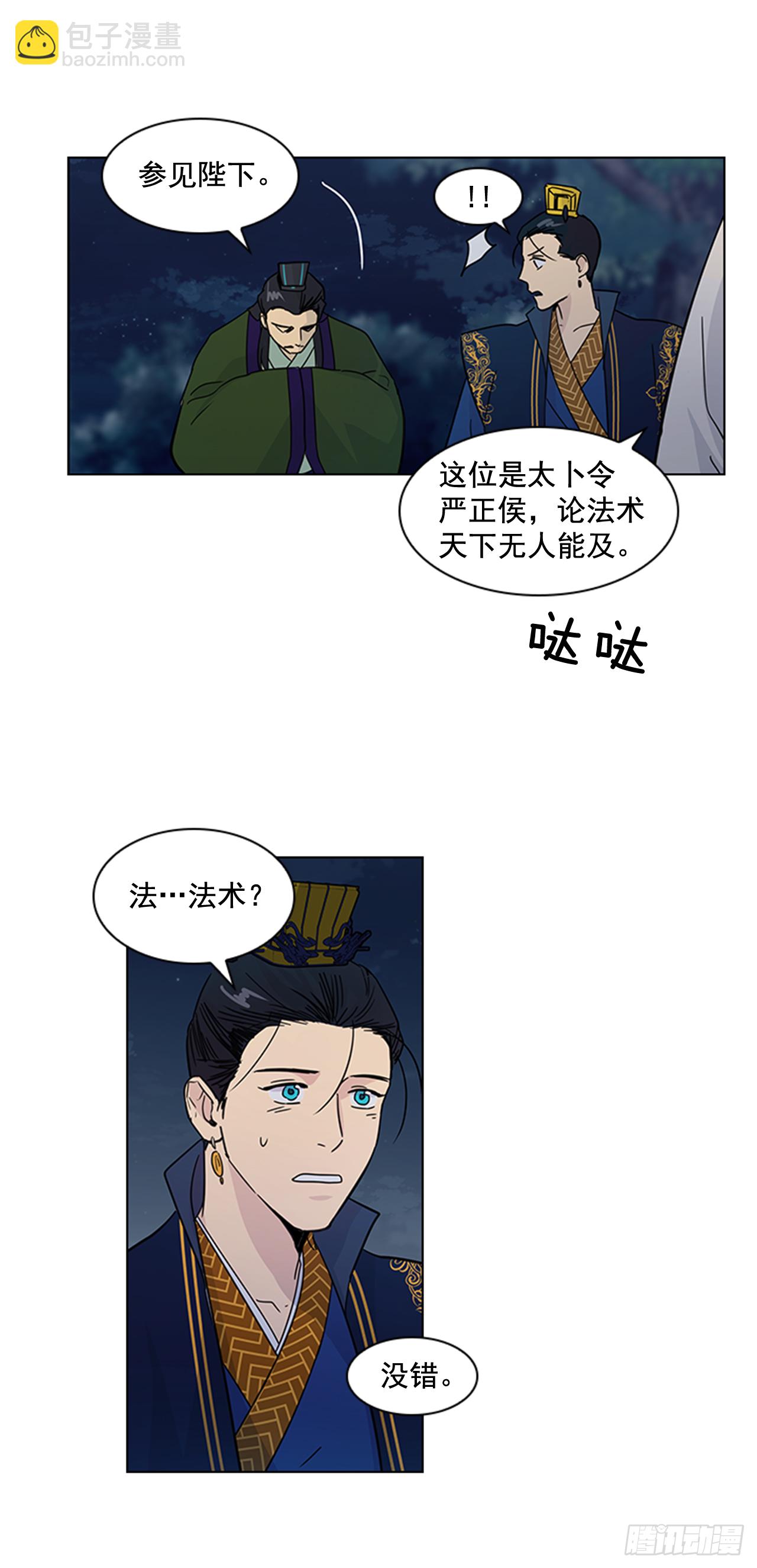 20.太卜令出场-第21话