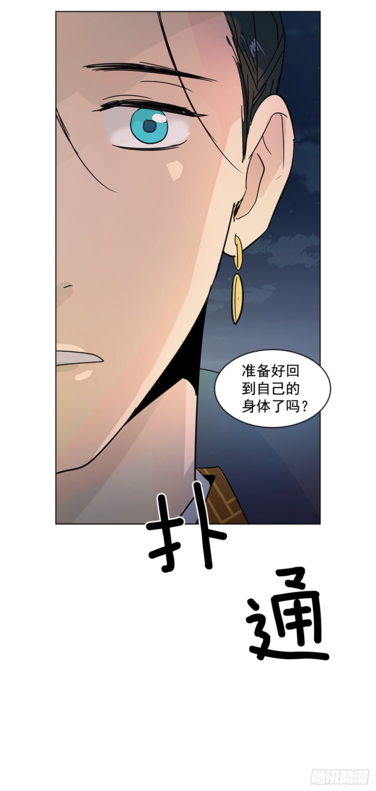 20.太卜令出场-第21话