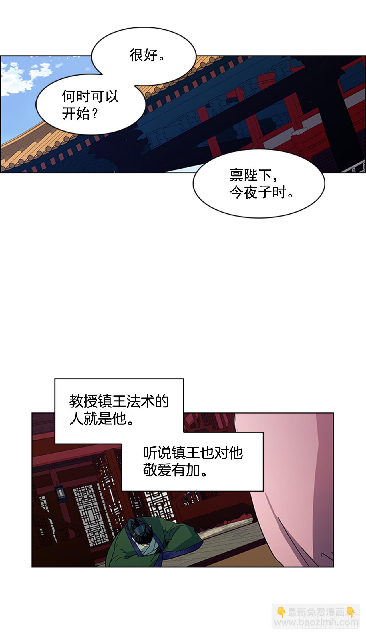 20.太卜令出场-第21话