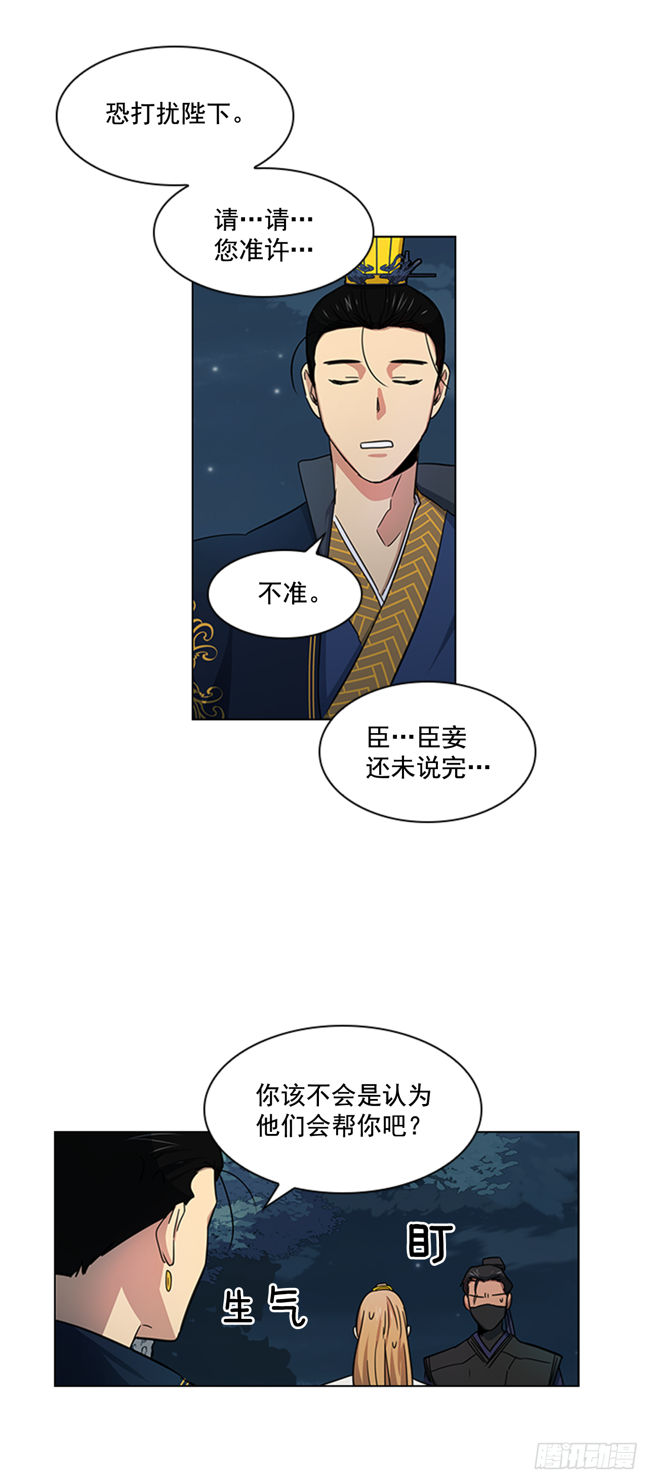 22.你是我的妃-第23话