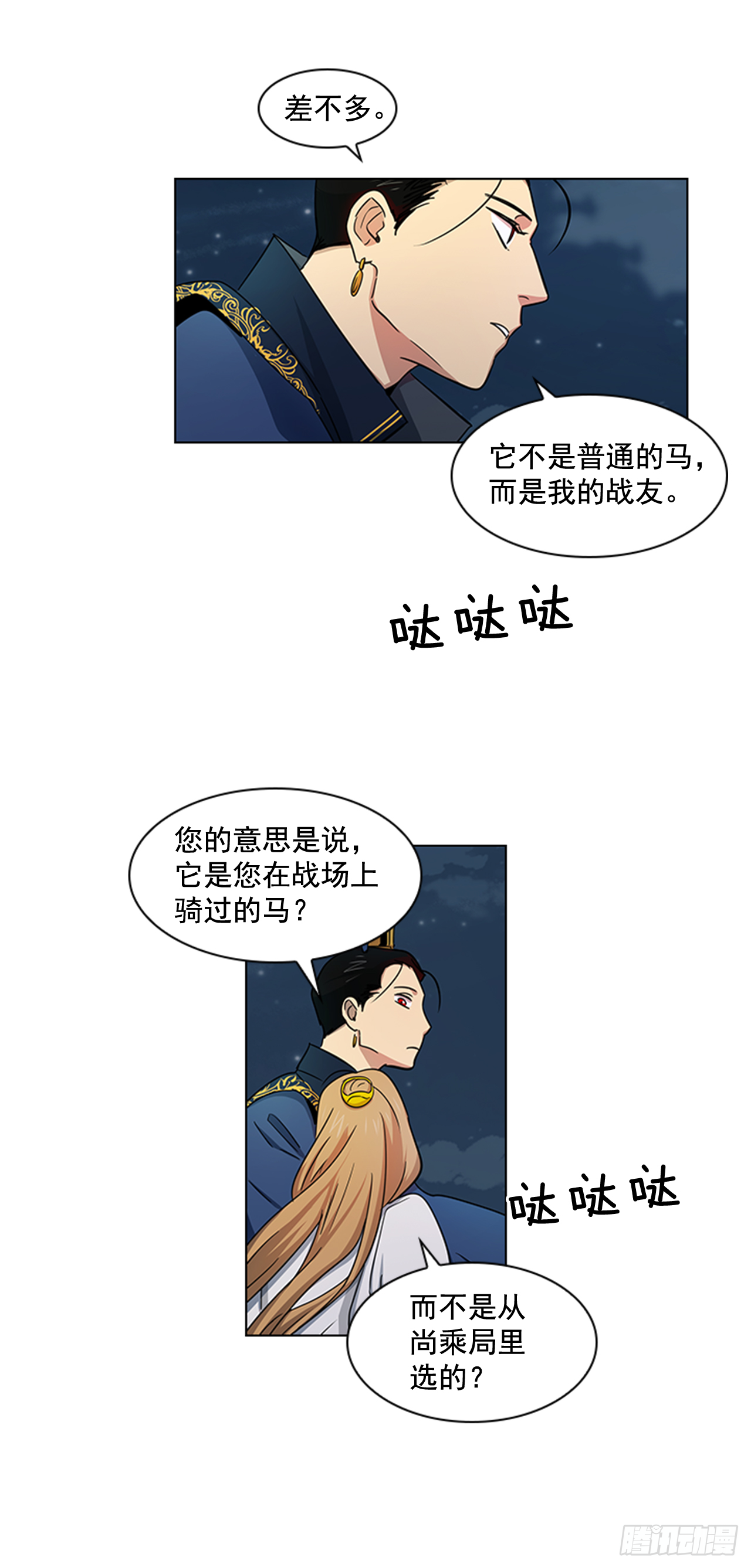 22.你是我的妃-第23话