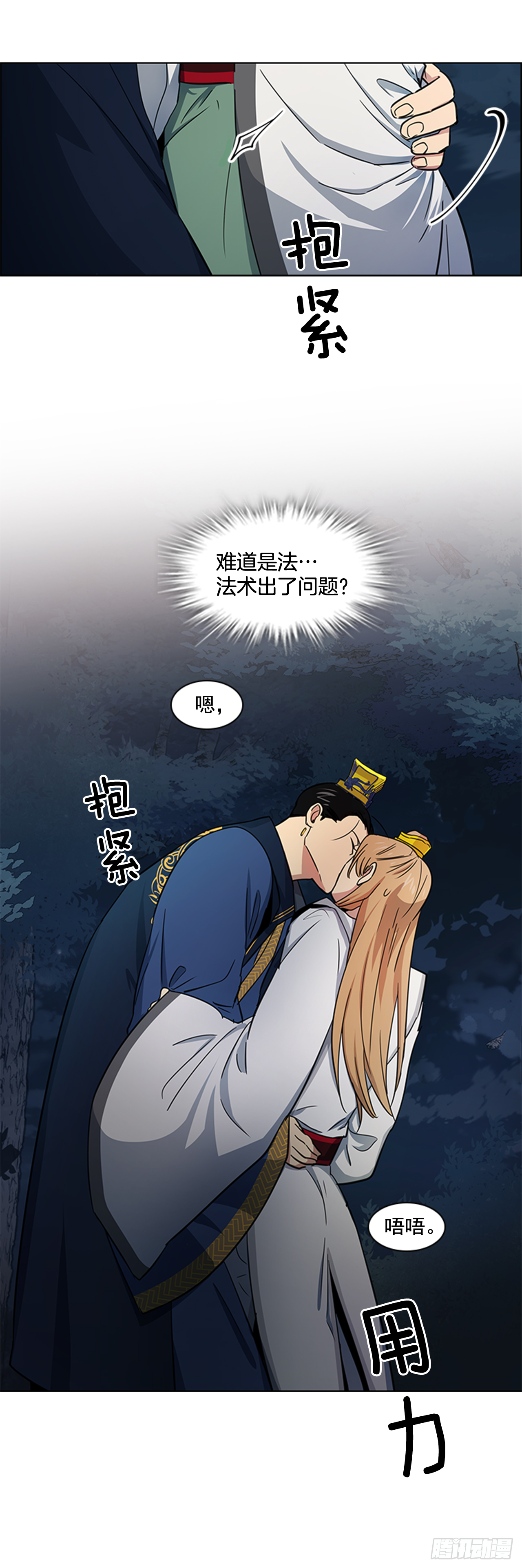 22.你是我的妃-第23话