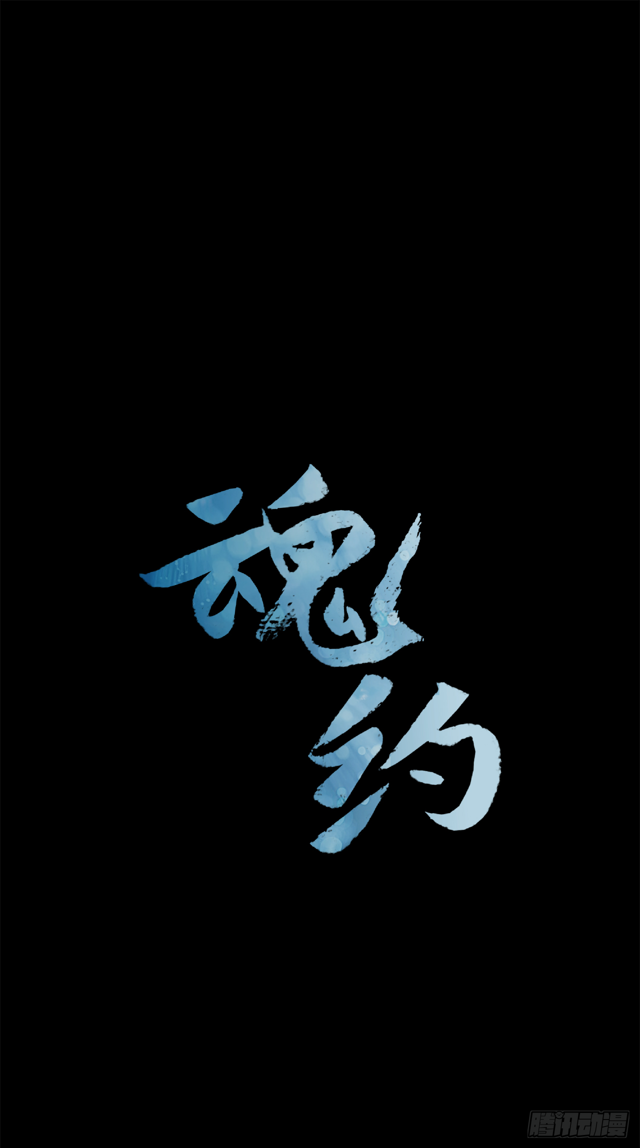 24.不爽的早晨-第25话