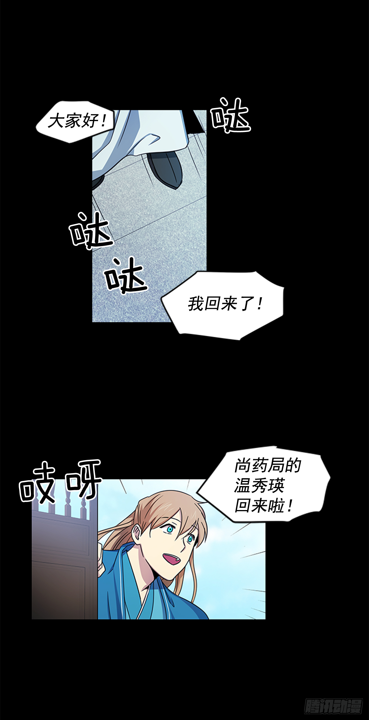 24.不爽的早晨-第25话