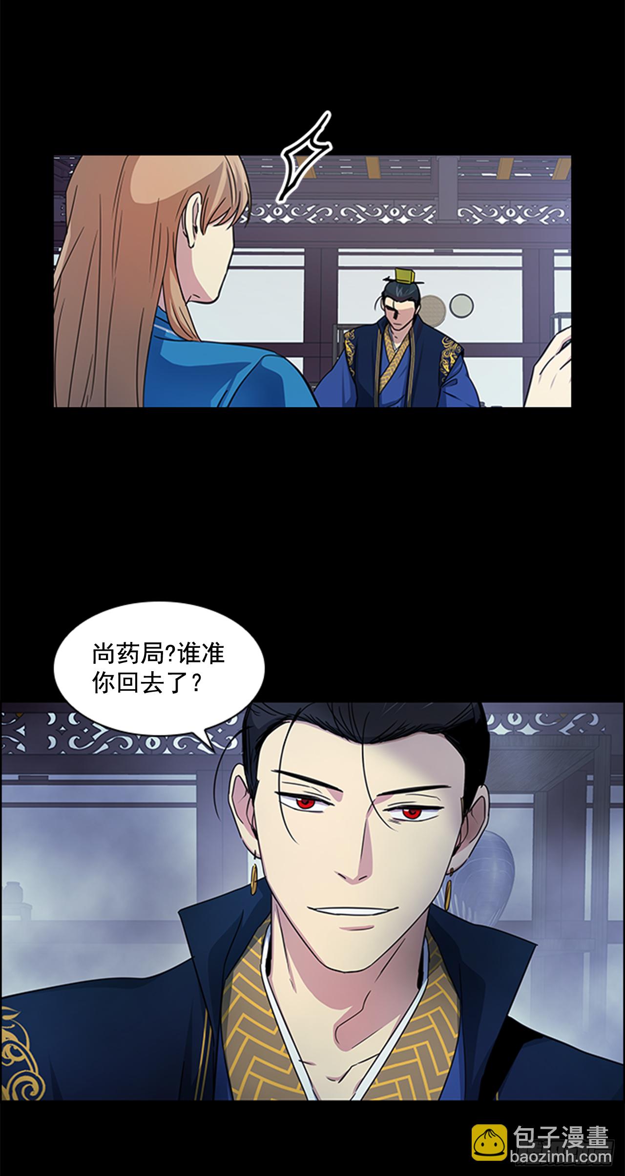 24.不爽的早晨-第25话