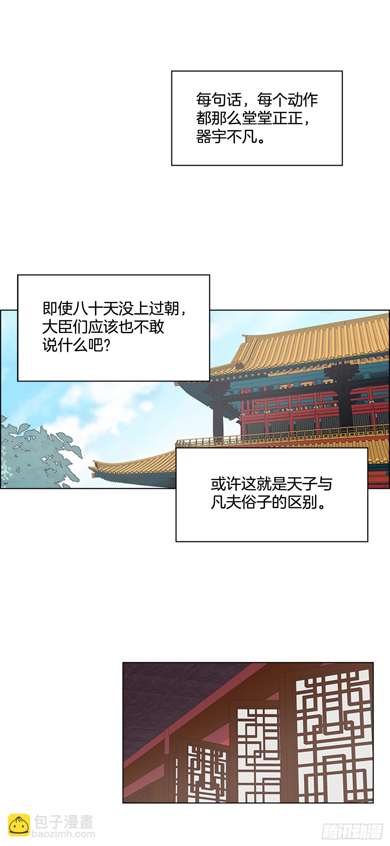 24.不爽的早晨-第25话