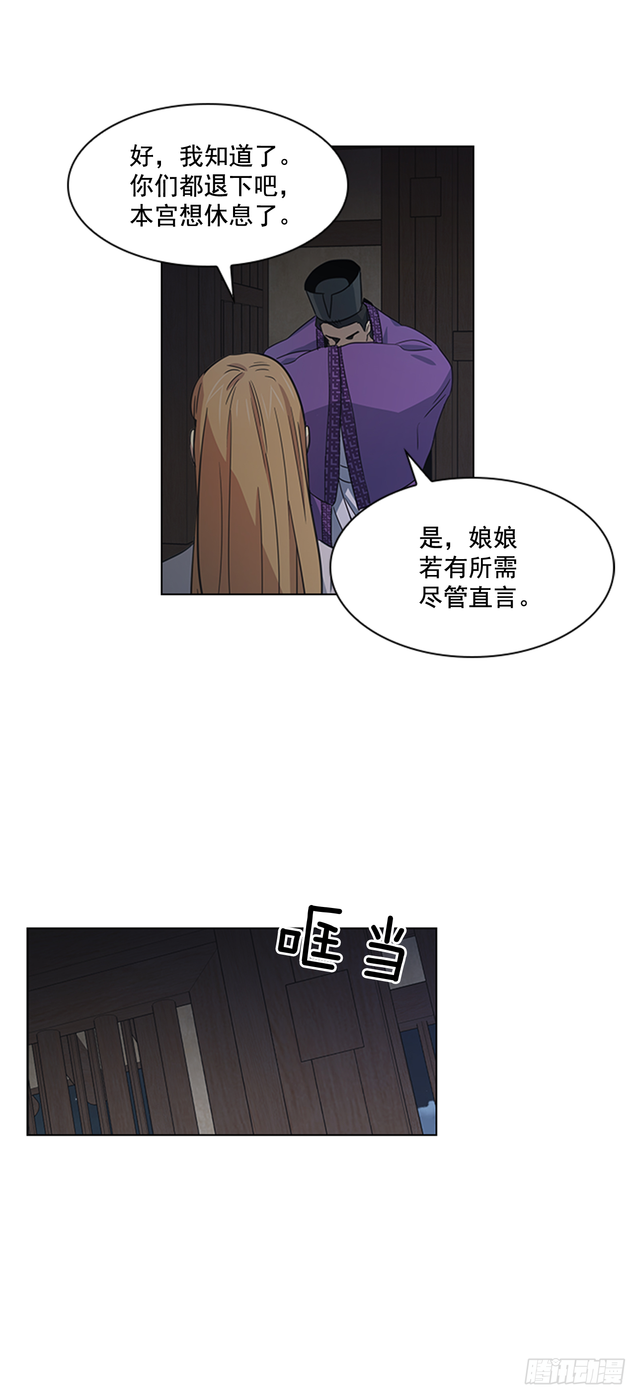 26.陷身牢狱-第27话