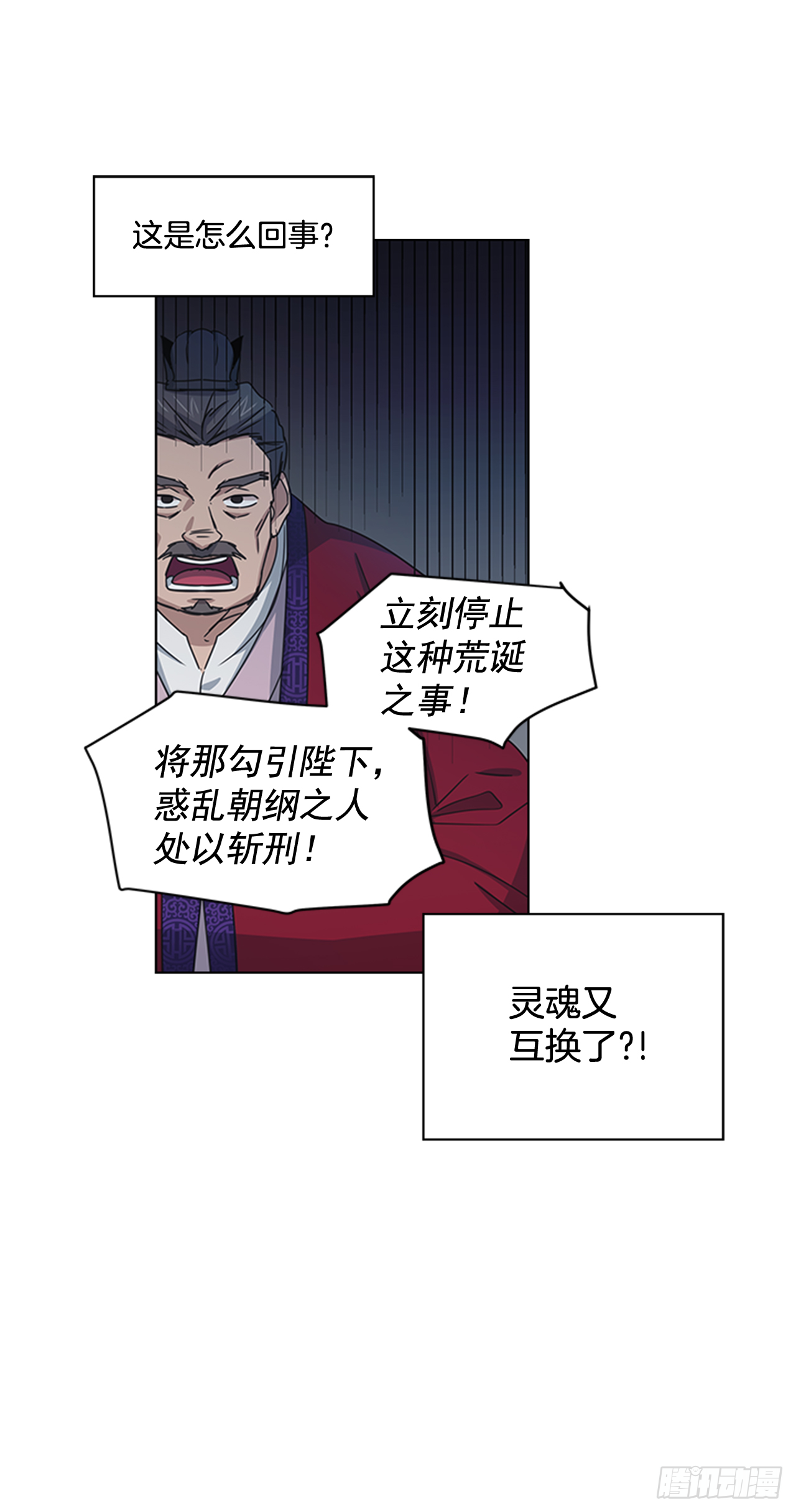 26.陷身牢狱-第27话