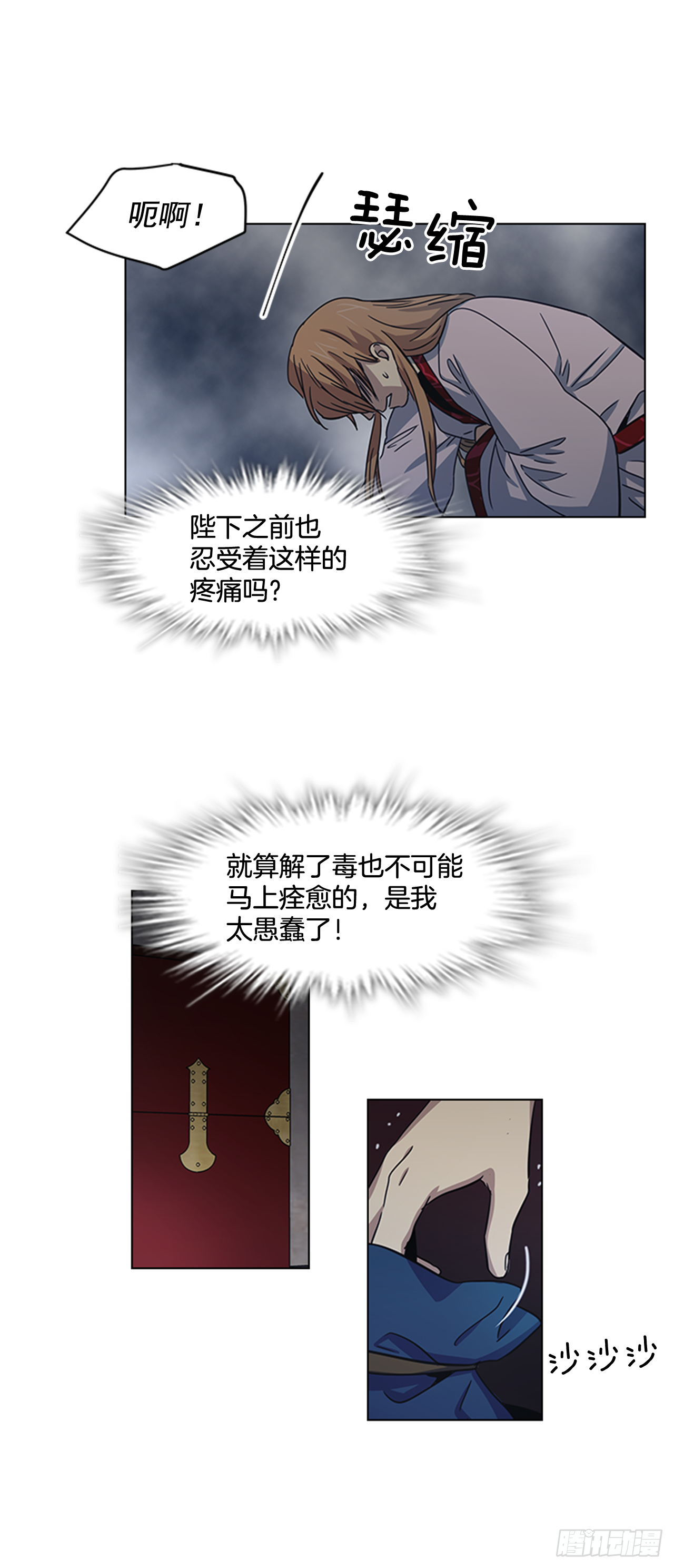 26.陷身牢狱-第27话