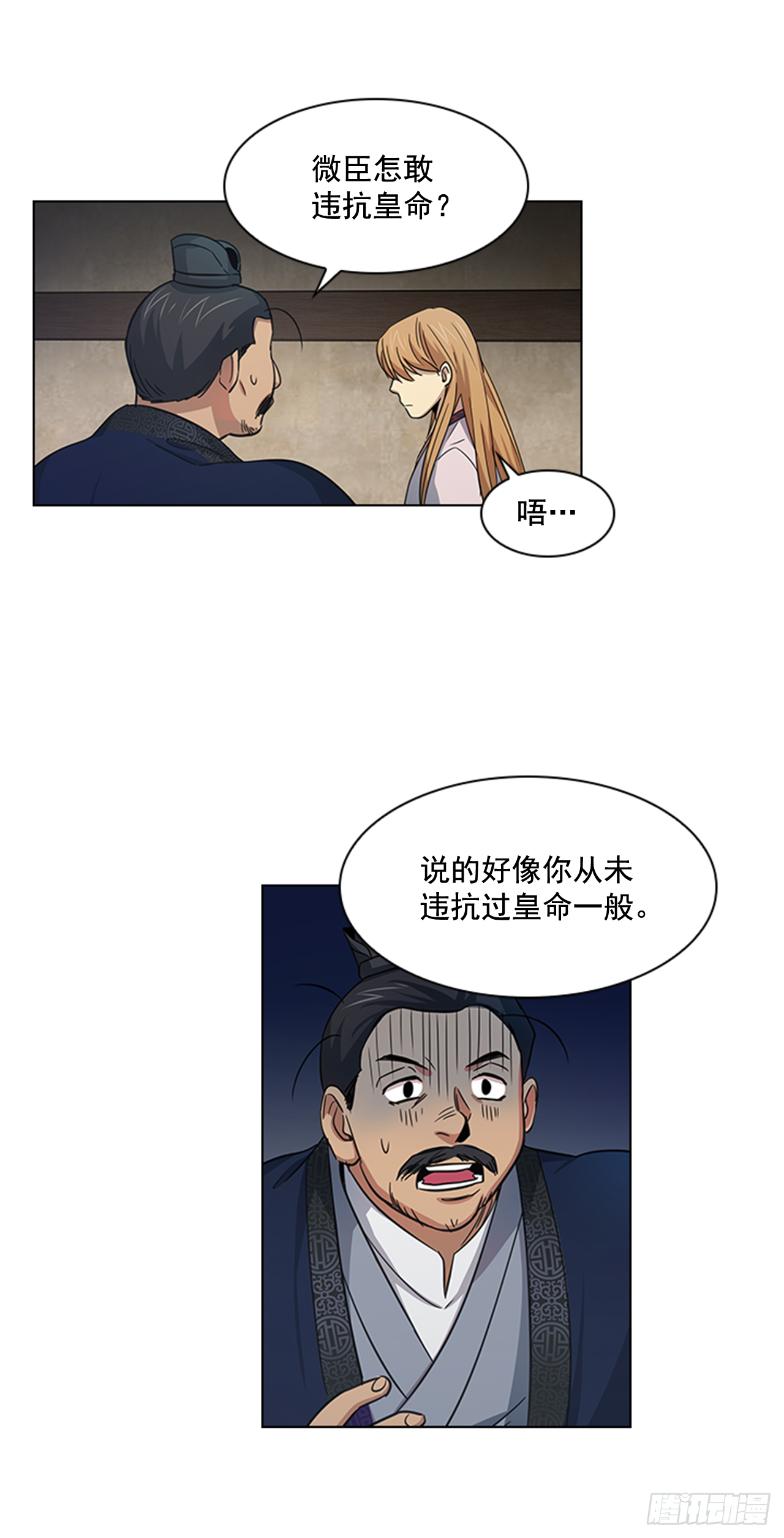 26.陷身牢狱-第27话