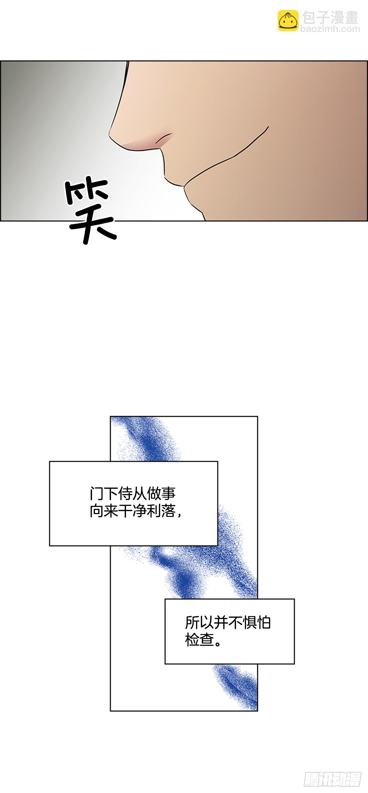 28.触怒龙颜-第29话