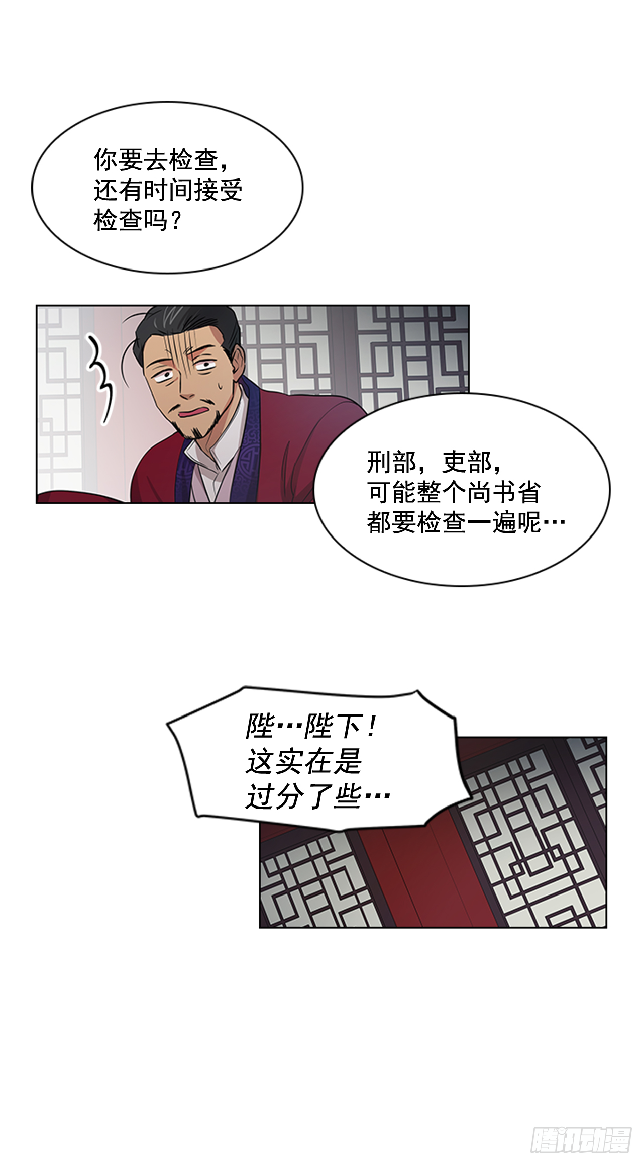 28.触怒龙颜-第29话