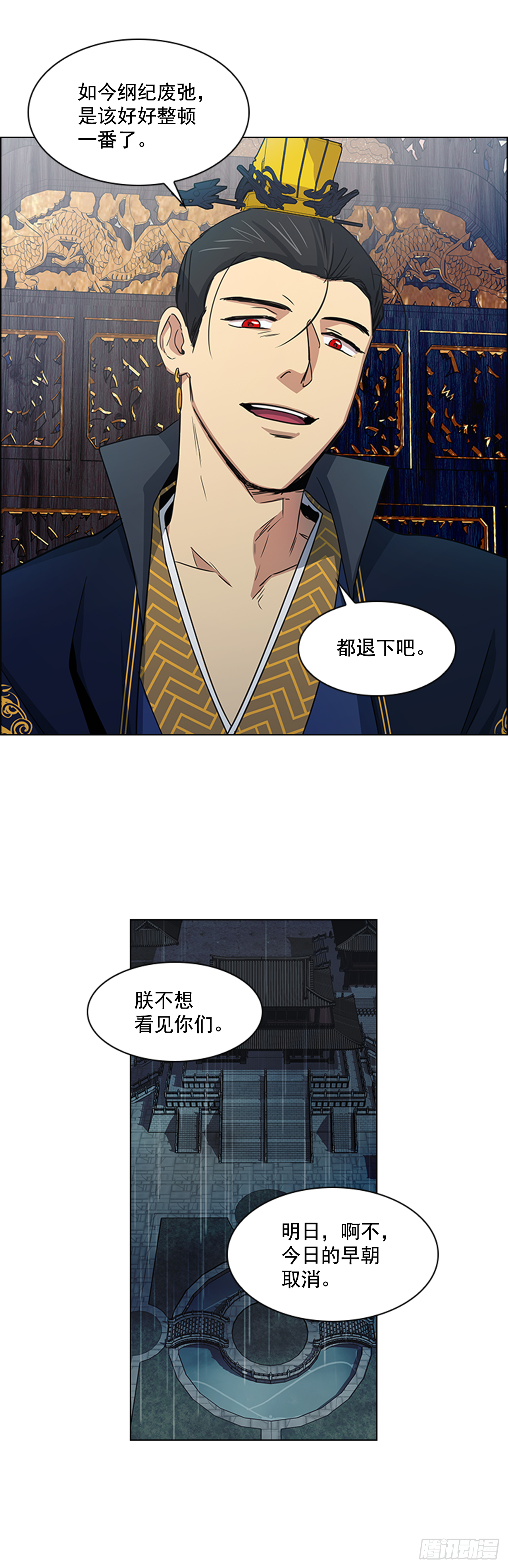 28.触怒龙颜-第29话
