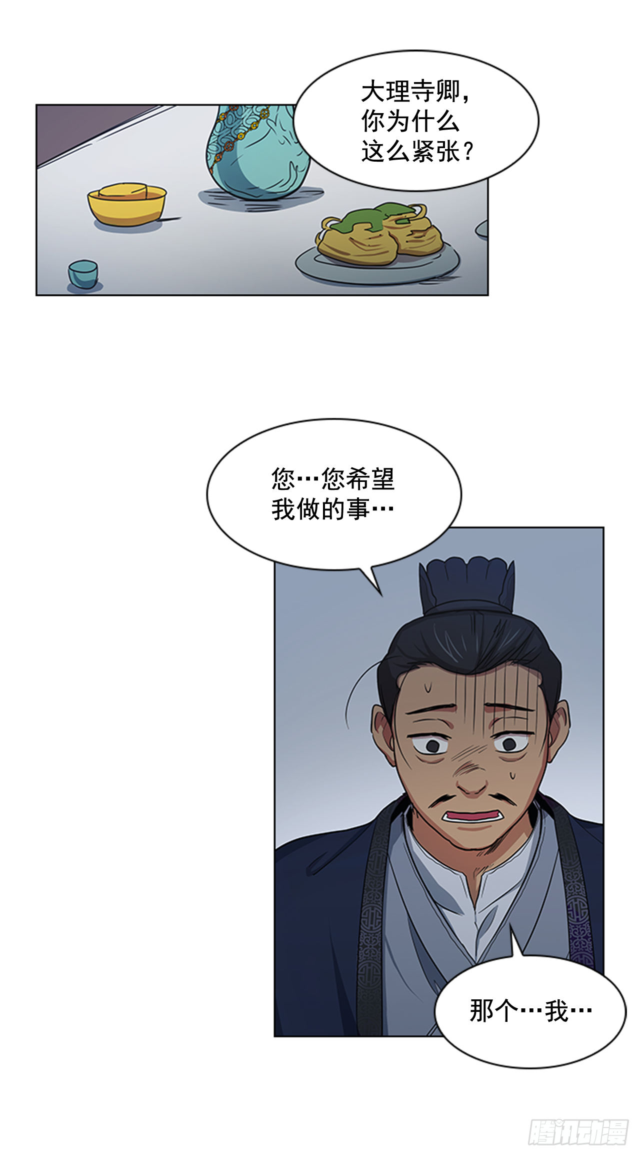 28.触怒龙颜-第29话