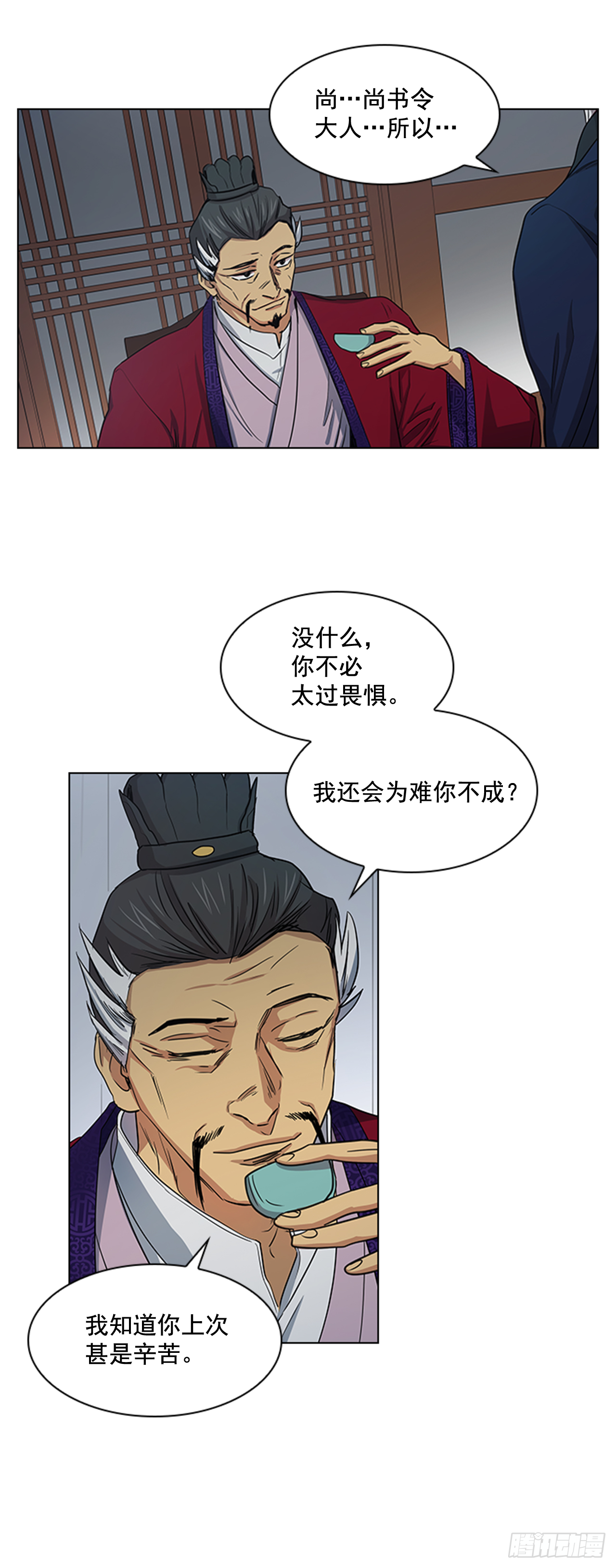 28.触怒龙颜-第29话