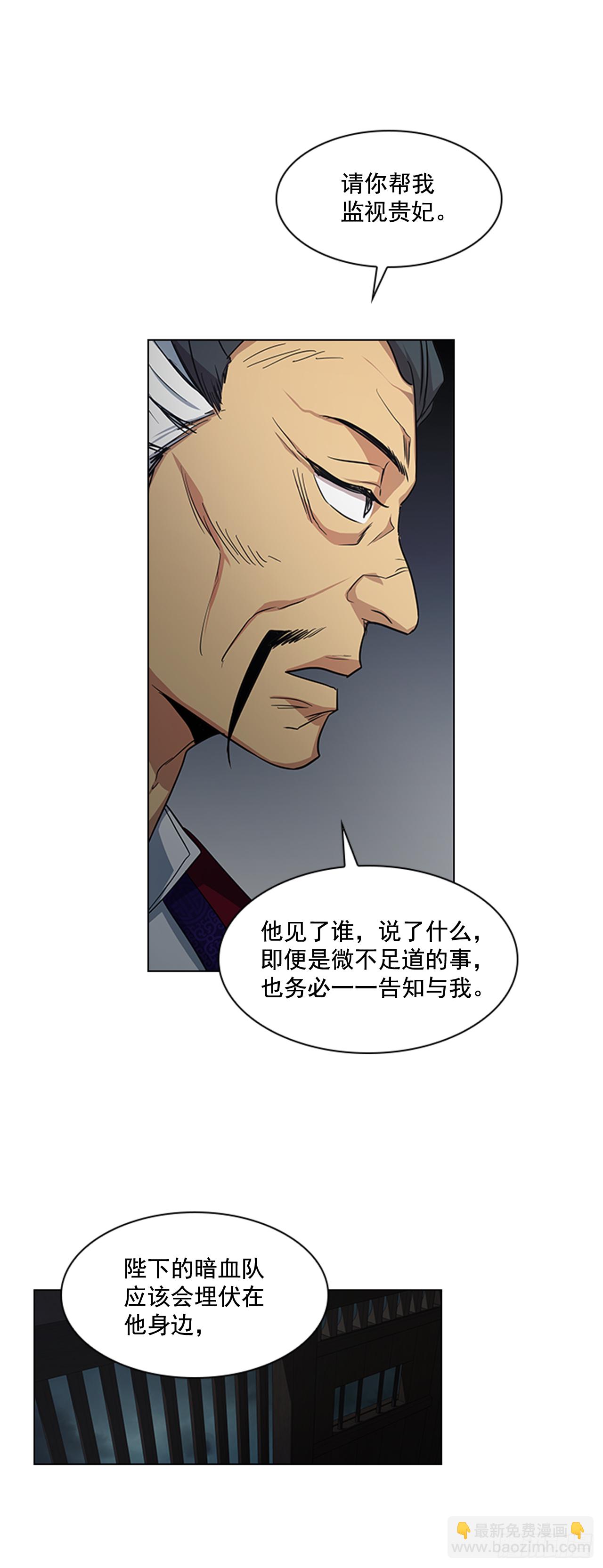 28.触怒龙颜-第29话