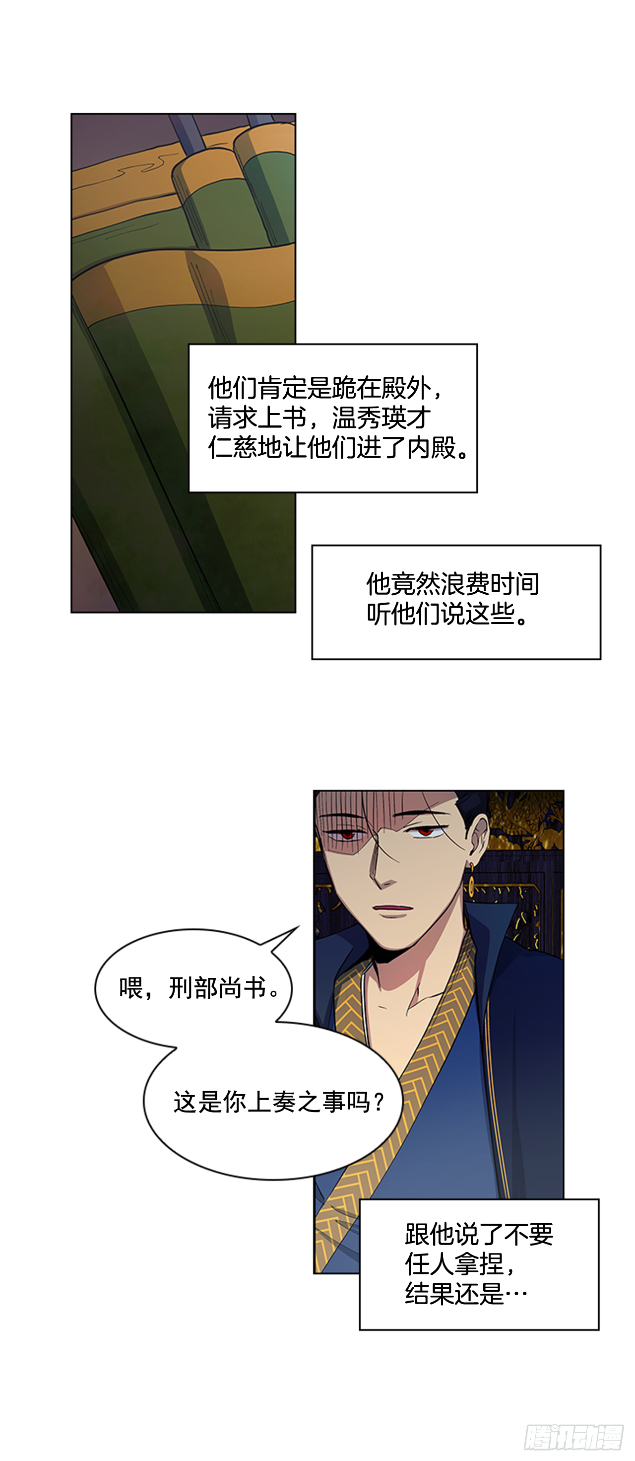 28.触怒龙颜-第29话