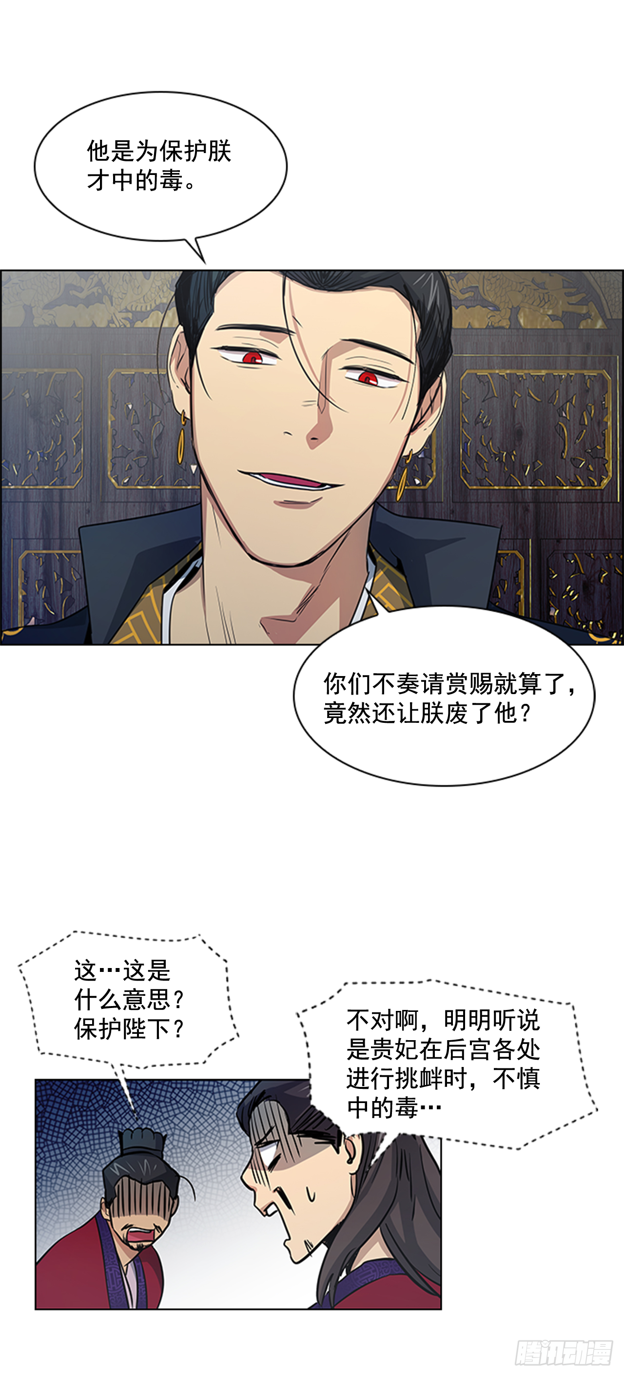 28.触怒龙颜-第29话