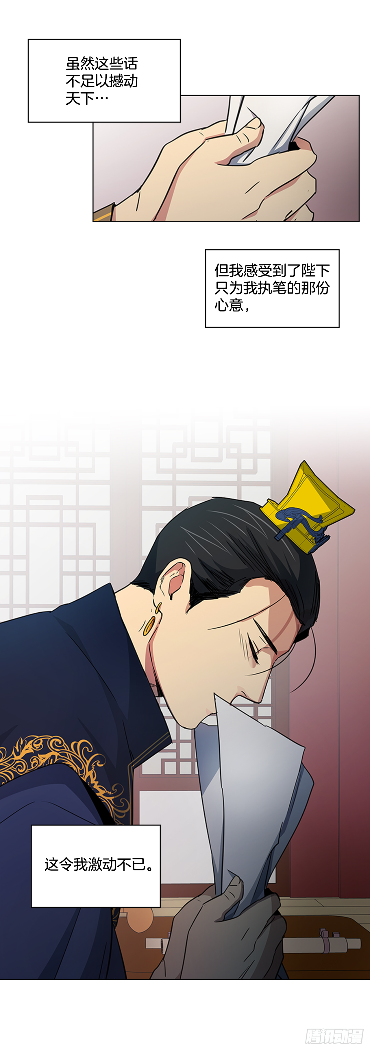 30.以信传意-第31话
