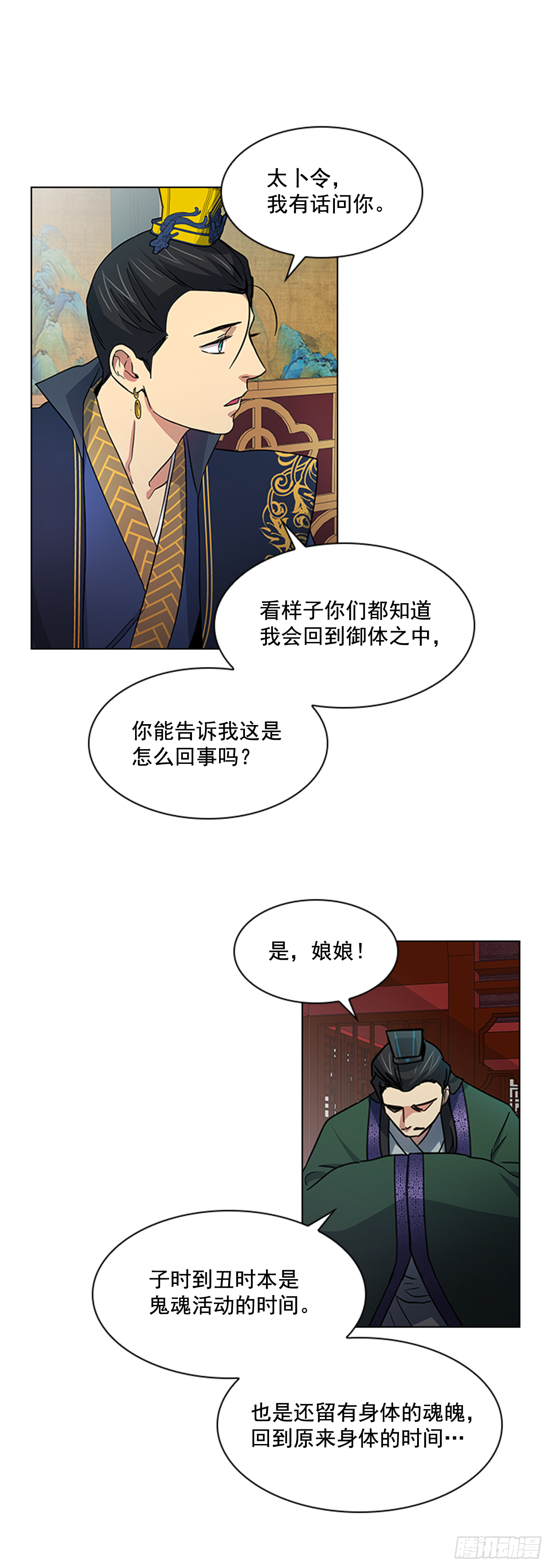 30.以信传意-第31话