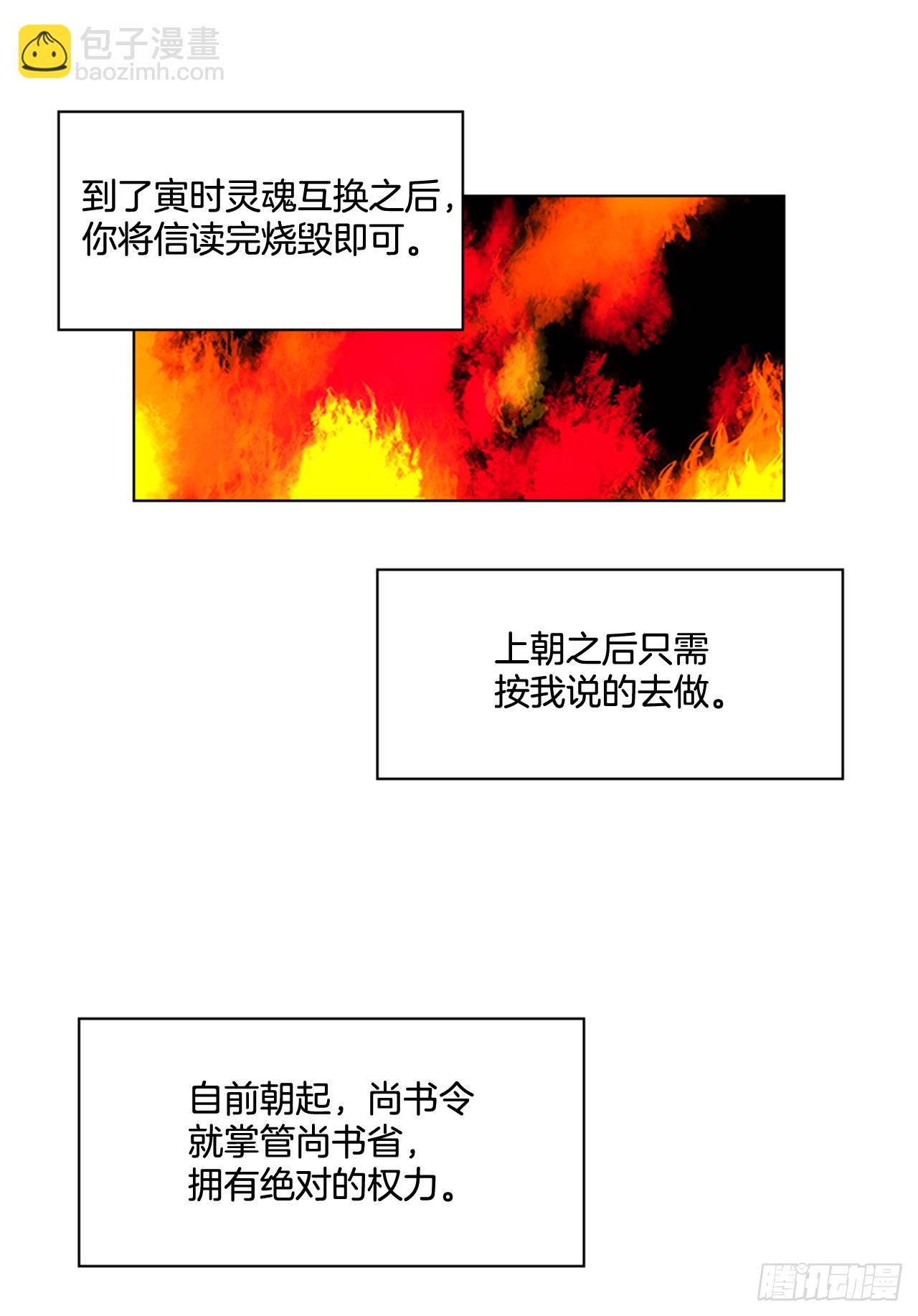 30.以信传意-第31话