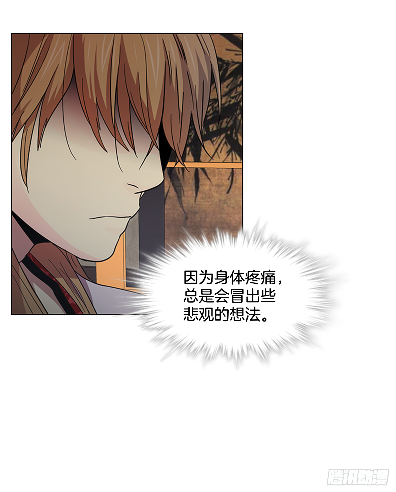 30.以信传意-第31话