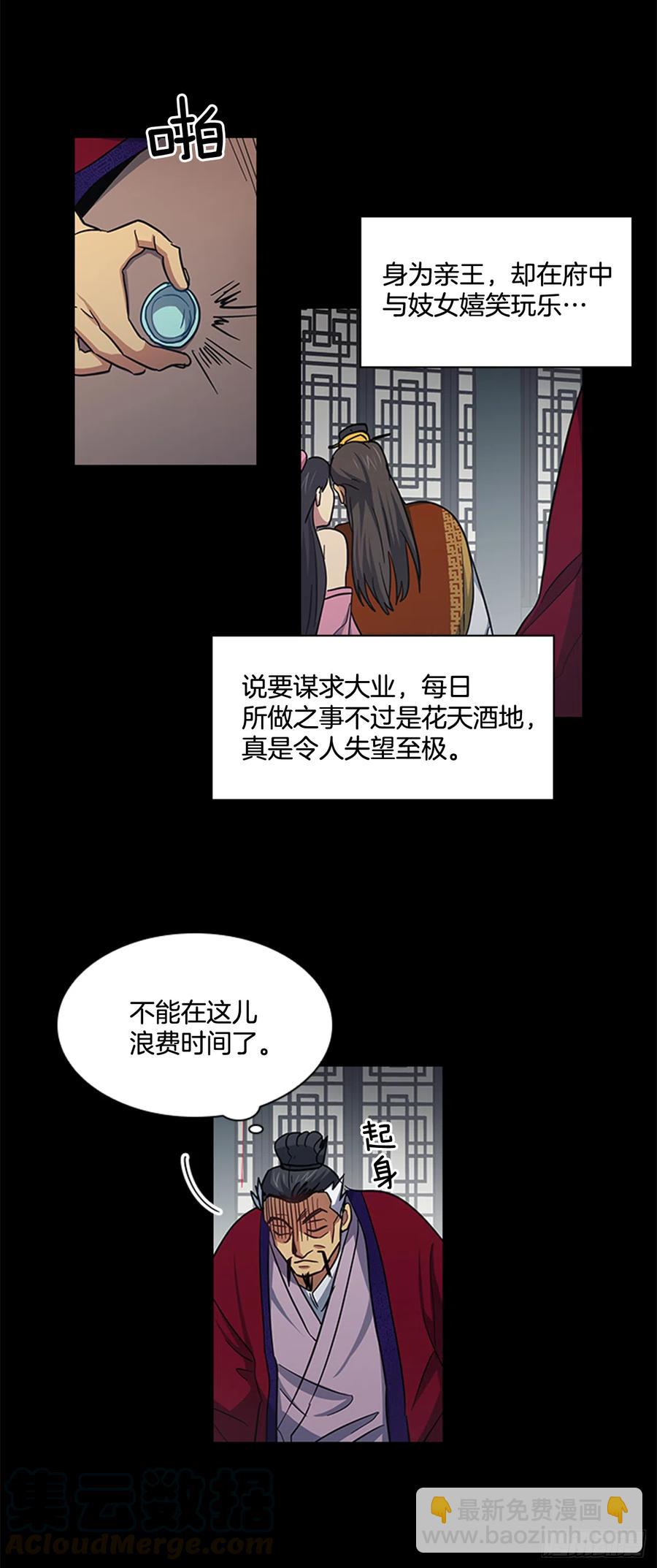 32.换魂之法-第33话