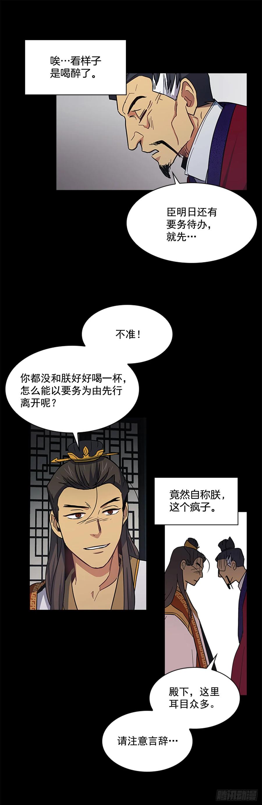 32.换魂之法-第33话