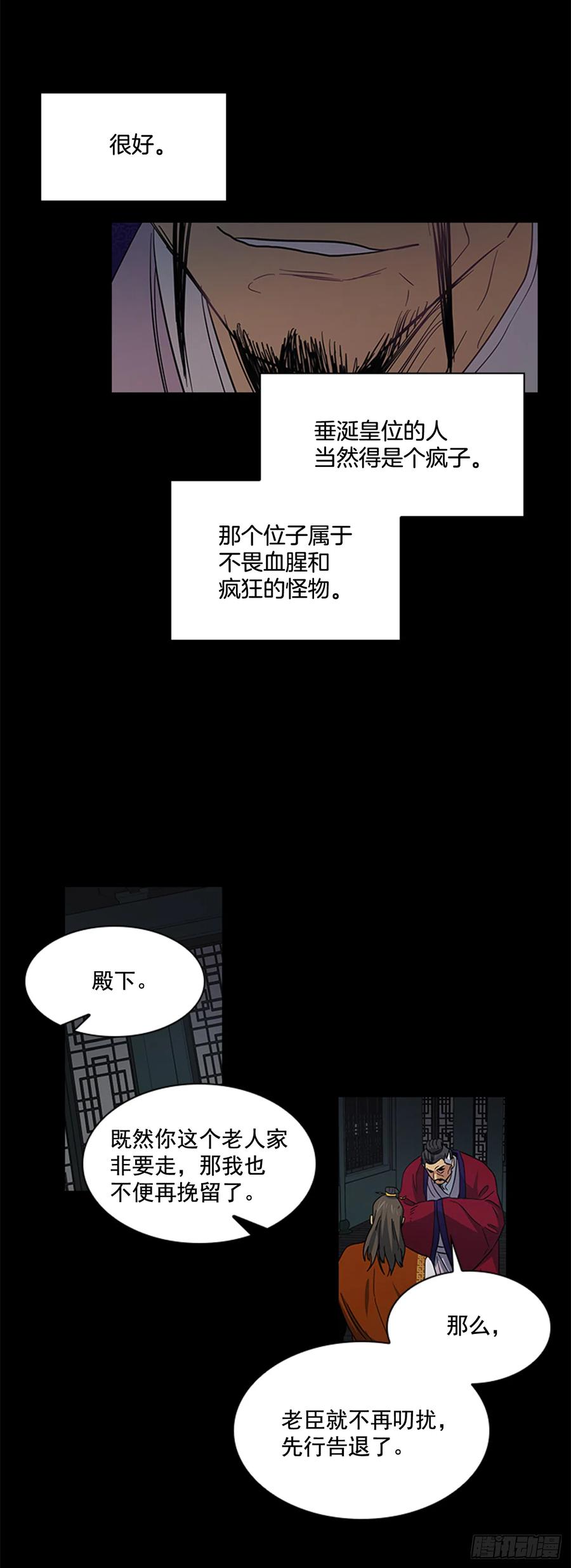 32.换魂之法-第33话