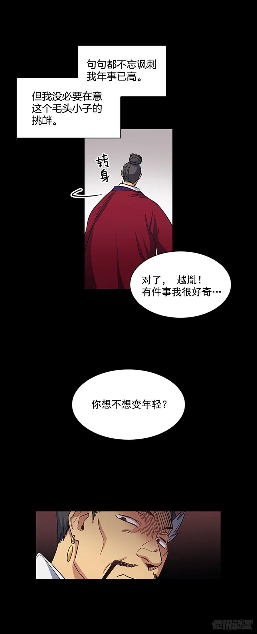 32.换魂之法-第33话