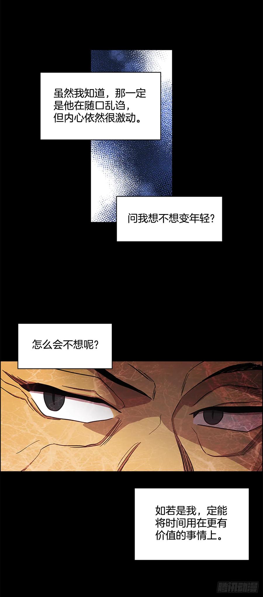 32.换魂之法-第33话