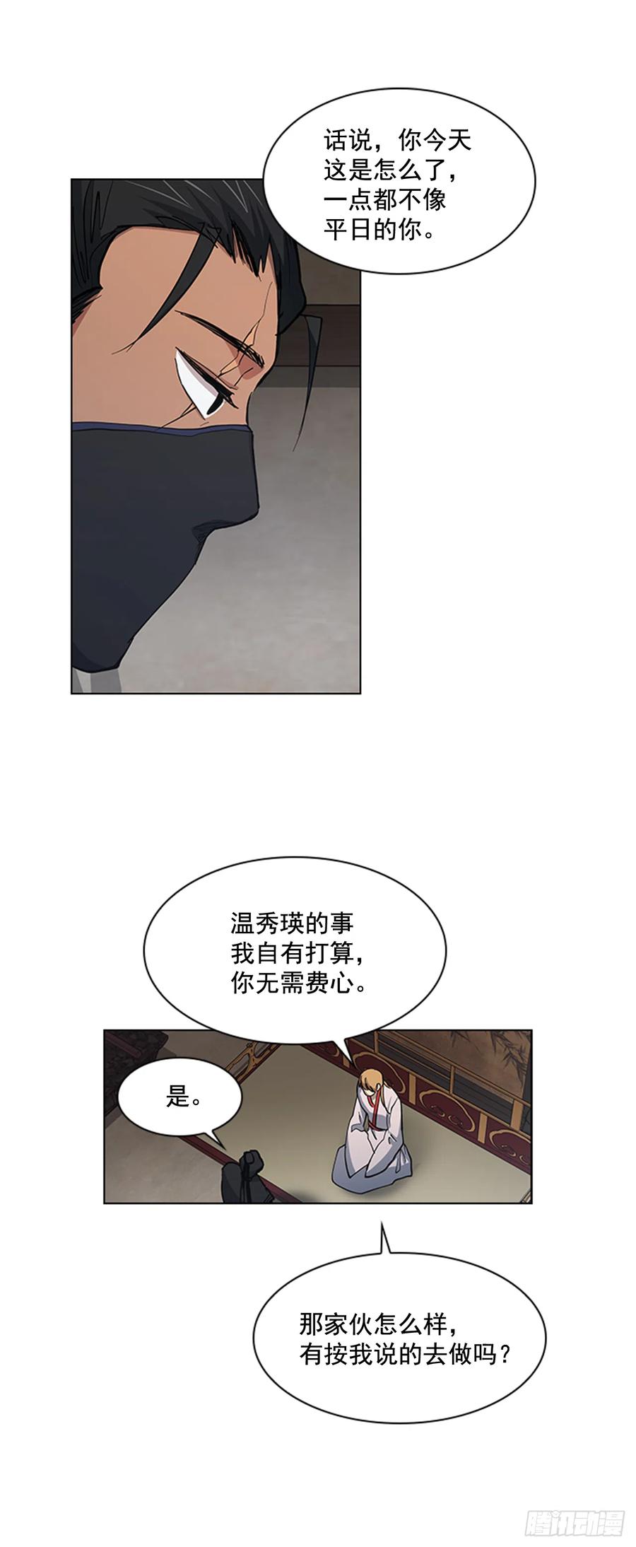 32.换魂之法-第33话