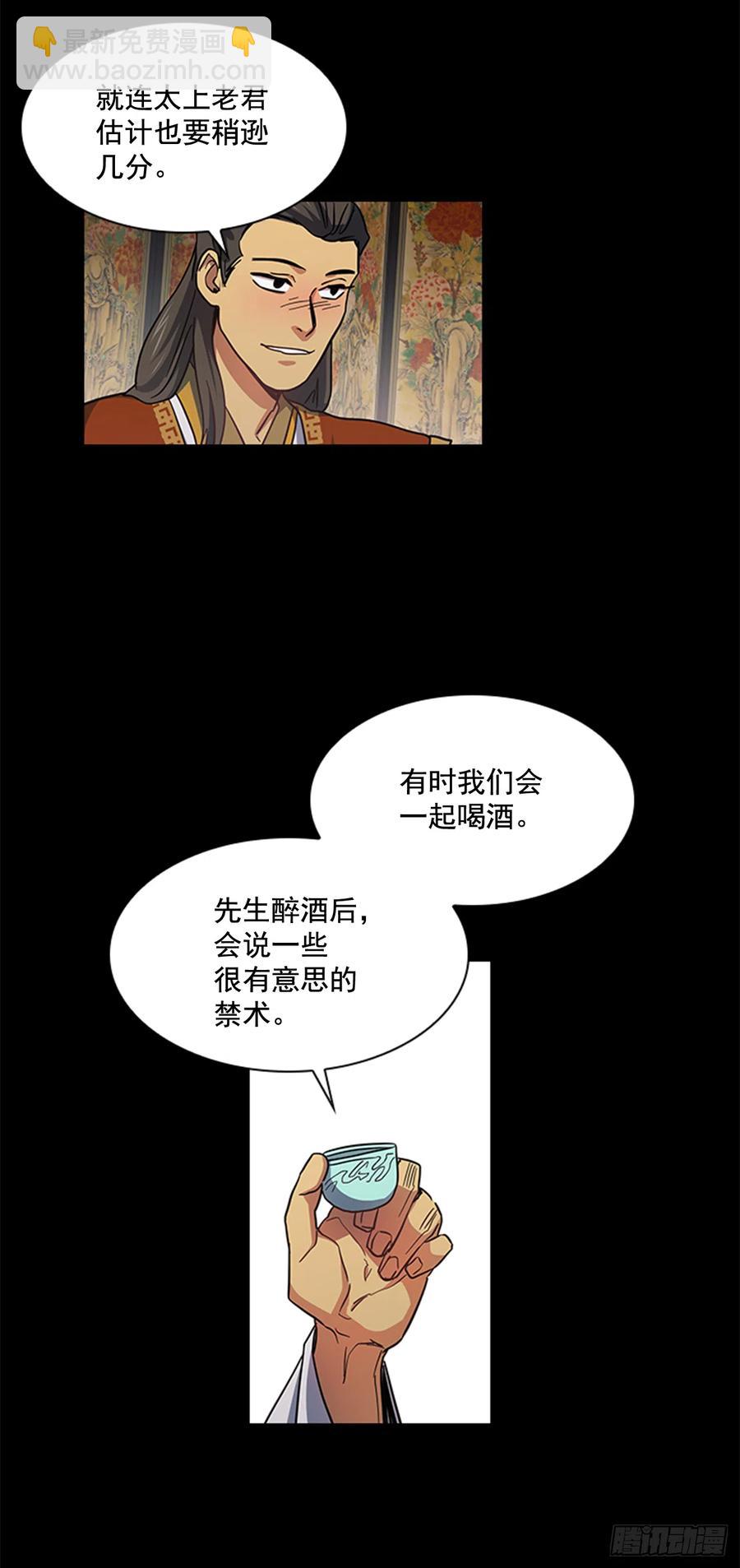 32.换魂之法-第33话