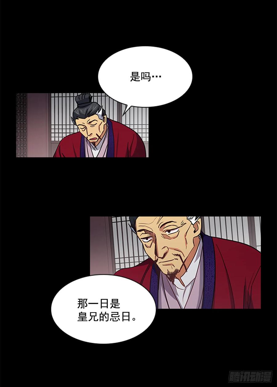 32.换魂之法-第33话