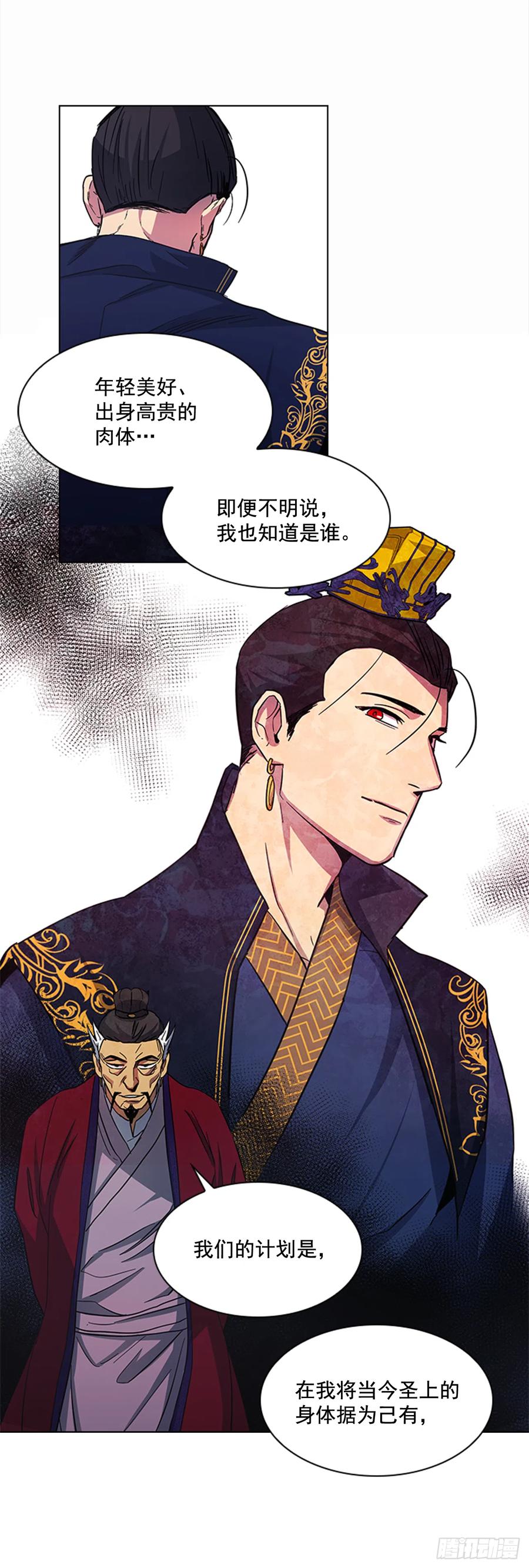 32.换魂之法-第33话
