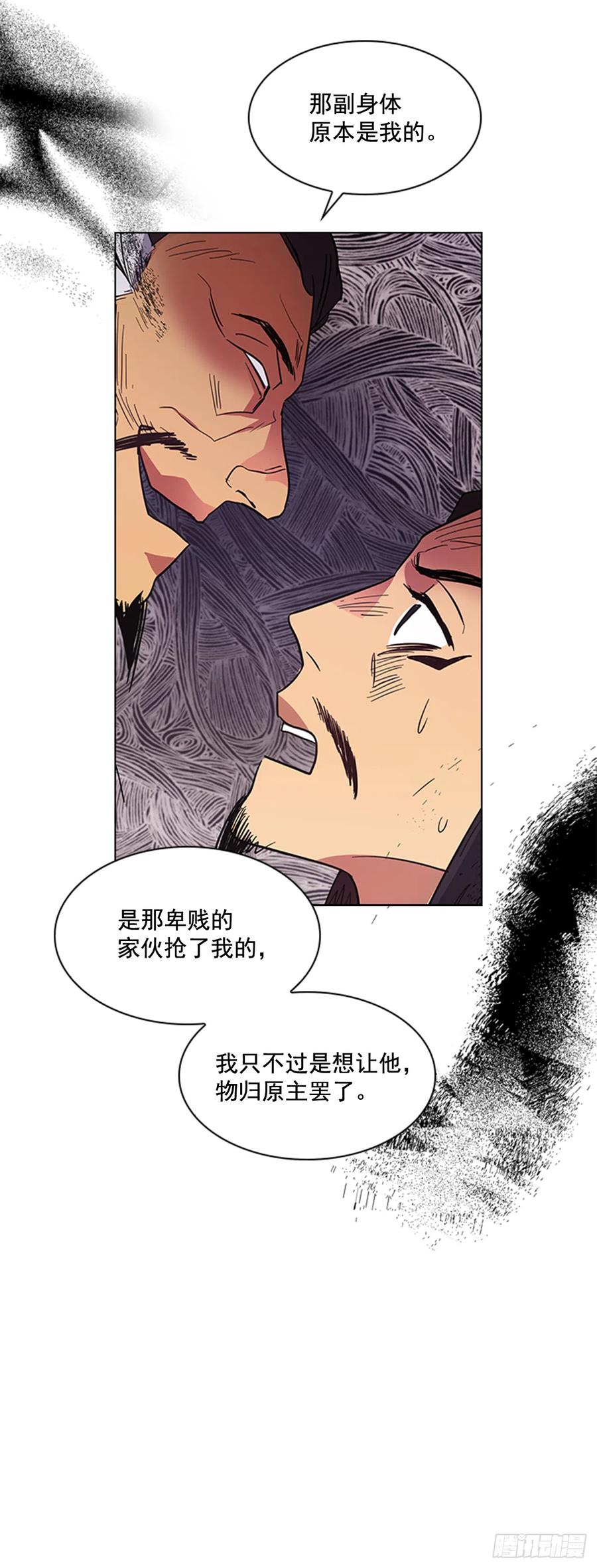 32.换魂之法-第33话