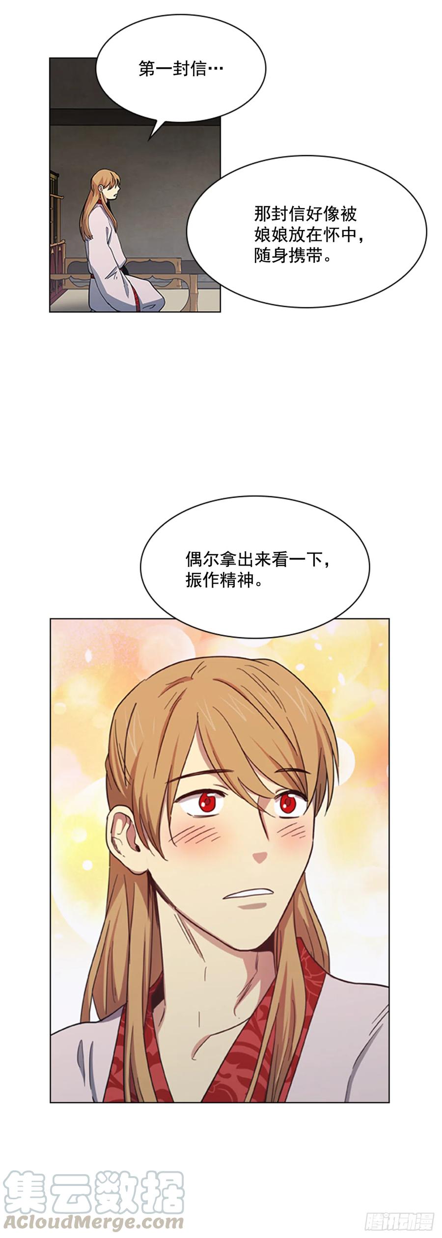 32.换魂之法-第33话