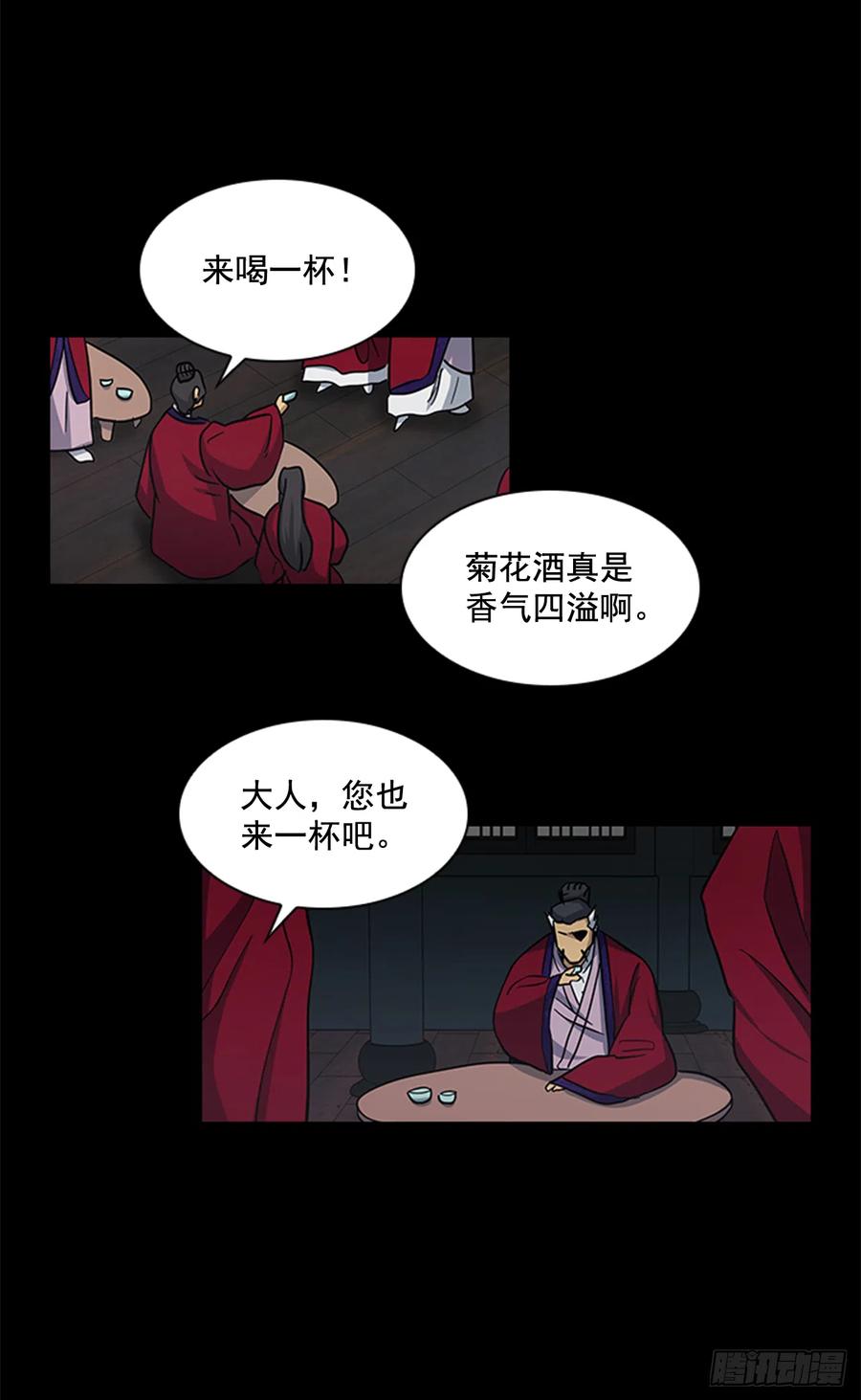 32.换魂之法-第33话