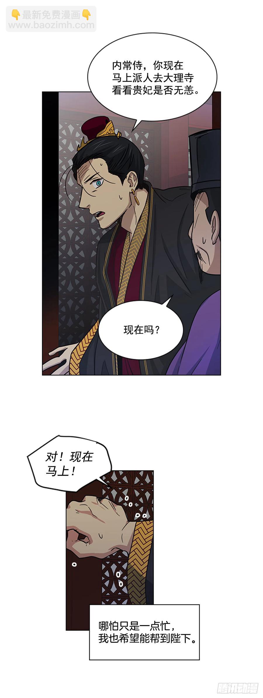34.刻不容缓-第35话