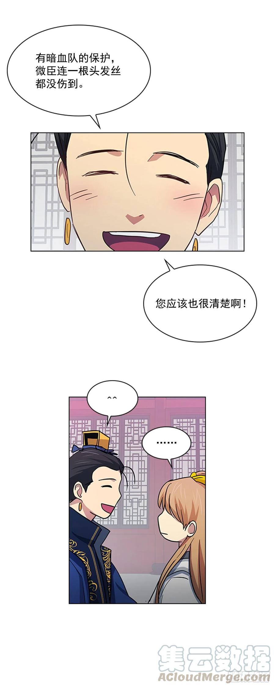36.对天发誓-第37话