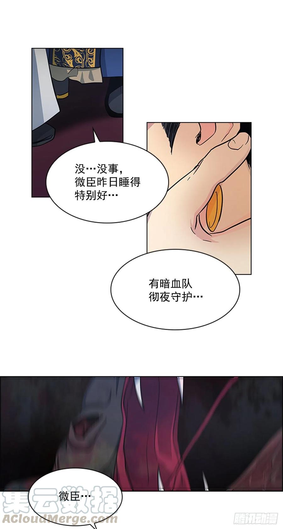 36.对天发誓-第37话